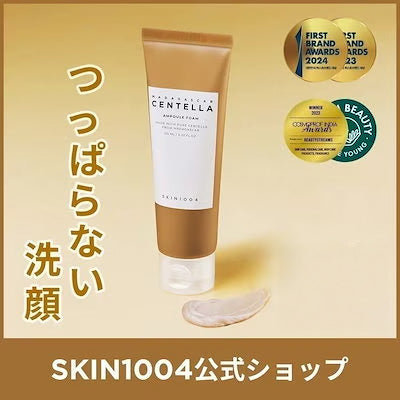 センテラ アンプルフォーム 125ml