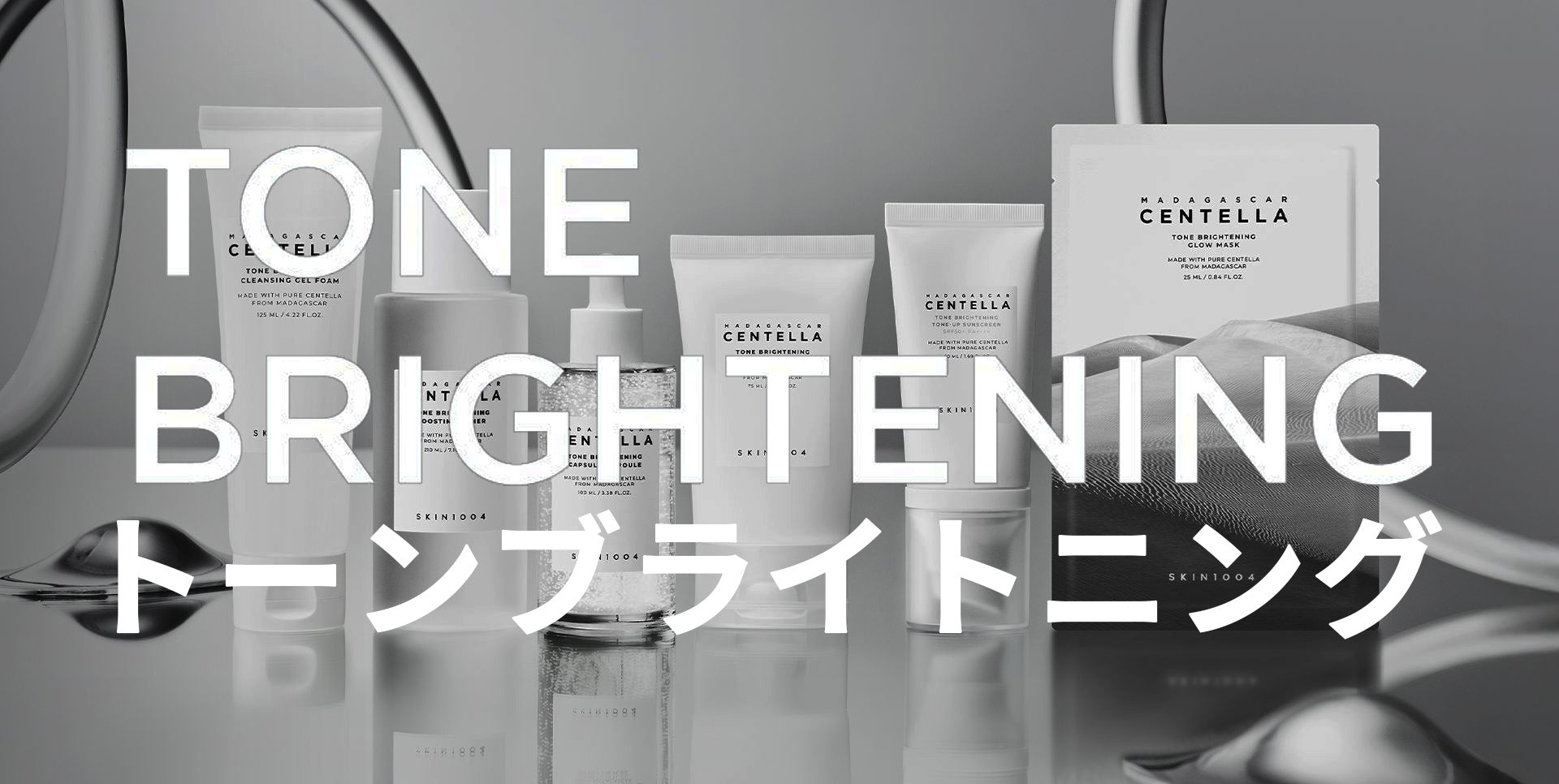 Tone Brightening