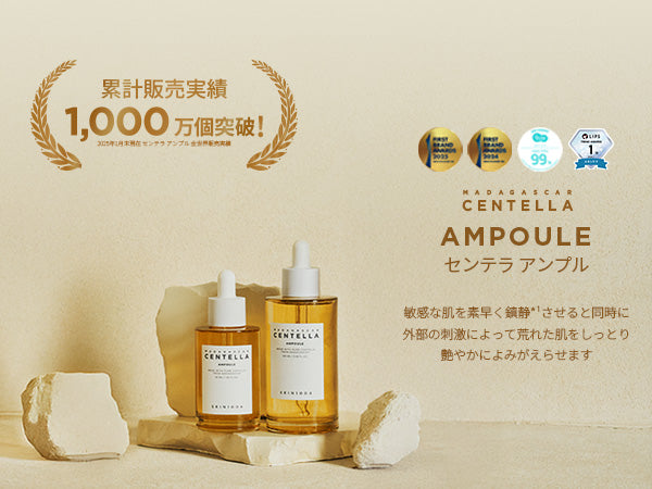 SKIN1004 センテラ アンプル