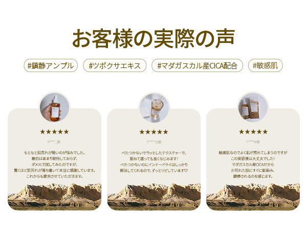 SKIN1004 センテラ アンプル
