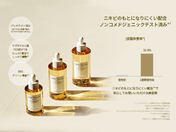 SKIN1004 センテラ アンプル