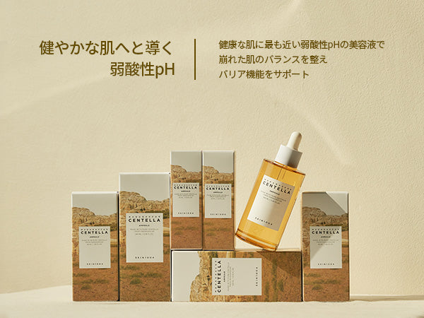 SKIN1004 センテラ アンプル