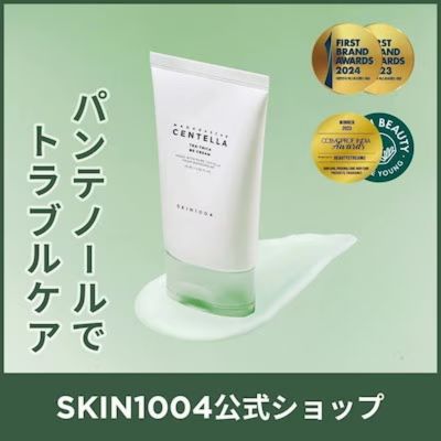 ティーツリカ B5クリーム 75ml トラブルケア パンテノール