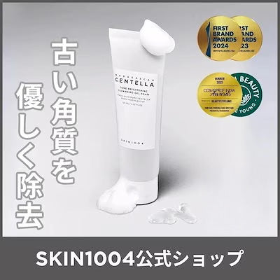 トーンブライトニング クレンジング ジェルフォーム 125ml