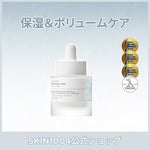 SKIN1004 マトリキシル 10 ブースティングショット アンプル 30ml