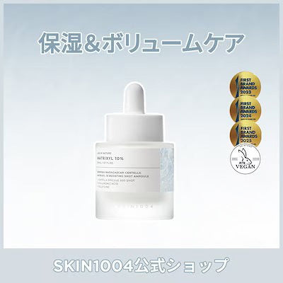 SKIN1004 マトリキシル 10 ブースティングショット アンプル 30ml
