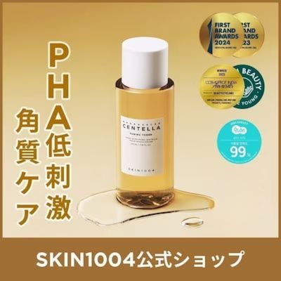 センテラ トーニングトナー 210ml