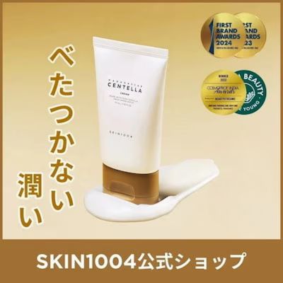 センテラ クリーム 75ml