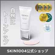 SKIN1004 トーンブライトニング UVプロテクター 50ml