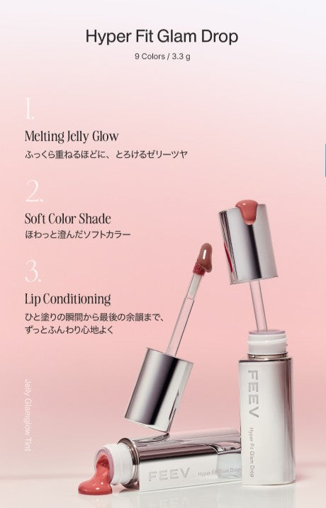 FEEV むっちりもっちり光沢リップ グラムドロップリップティント