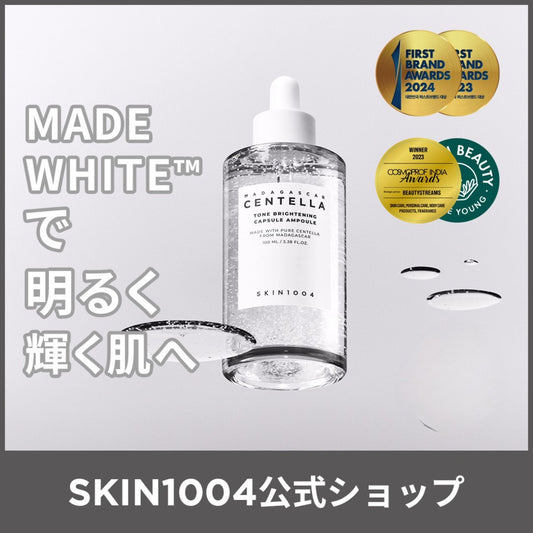 SKIN1004 トーンブライトニング カプセルアンプル