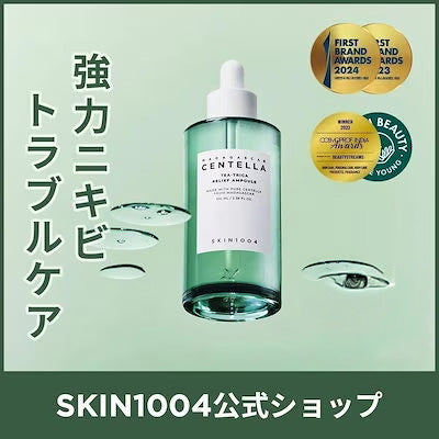 ティーツリカ リリーフアンプル 100ml