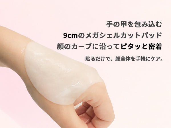 KLAMIERE クラミエール フェイスフィット フルマルチ クリーム マスクパッド
