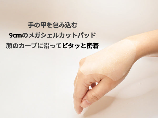KLAMIERE クラミエール フェイスフィット フルマルチ オイル マスクパッド