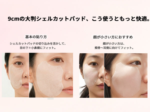 KLAMIERE クラミエール フェイスフィット フルマルチ クリーム マスクパッド