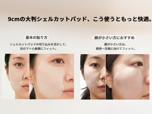 KLAMIERE クラミエール フェイスフィット フルマルチ オイル マスクパッド