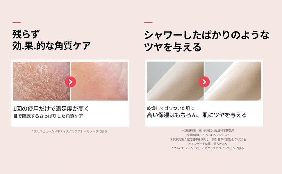 plu パフュームド ボディスクラブ 500g