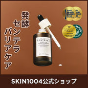 プロバイオシカ インテンシブ アンプル 美容液 鎮静 保湿 バリアケア