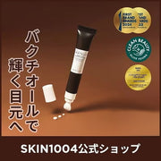 プロバイオシカ バクチオール アイクリーム 20ml