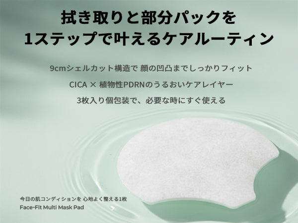 KLAMIERE フェイスフィット フルマルチ マスクパッド