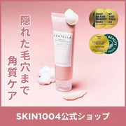 ポアマイジング ディープ クレンジング フォーム 125ml