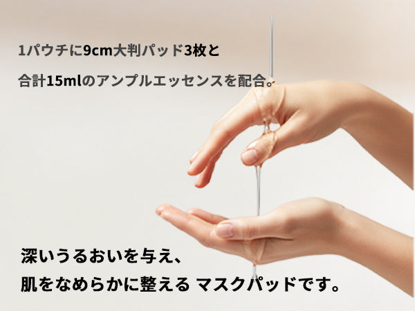 KLAMIERE クラミエール フェイスフィット フルマルチ オイル マスクパッド