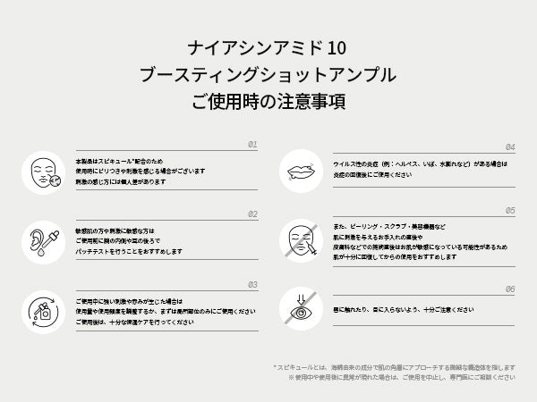 SKIN1004 ナイアシンアミド 10 ブースティングショット アンプル 30ml