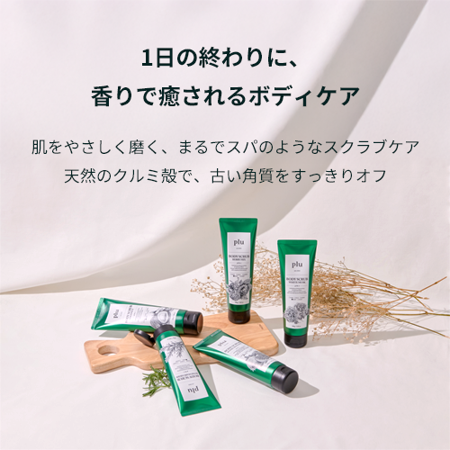 PLU パフュームド ボディスクラブ 200g ホワイトムスク香り