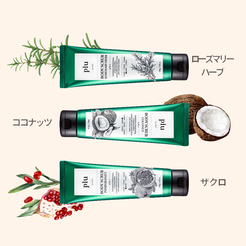 PLU パフュームド ボディスクラブ 200g ホワイトムスク香り