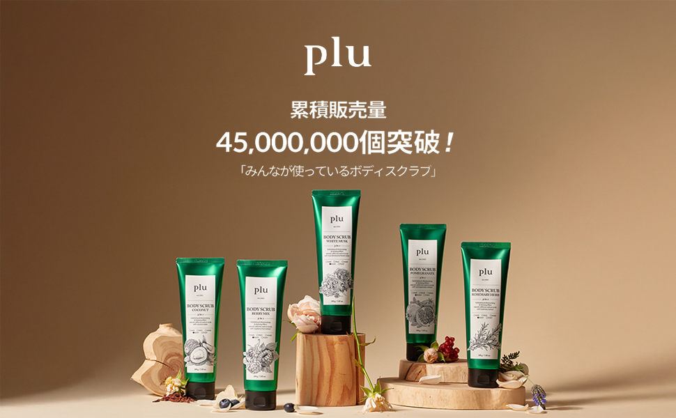 PLU パフュームド ボディスクラブ 200g ホワイトムスク香り