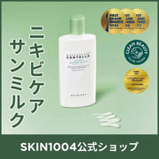 ティーツリカスージング サンミルク50ml/