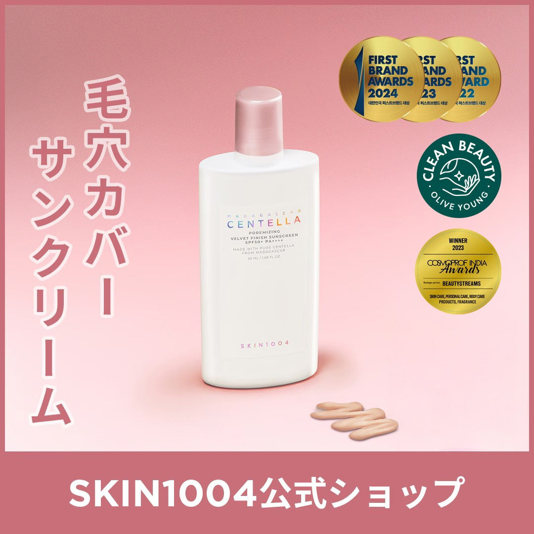 ポアマイジングベルベットフィニッシュサンスクリーン50ml