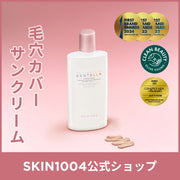 ポアマイジングベルベットフィニッシュサンスクリーン50ml