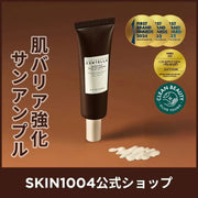 SKIN1004 プロバイオシカグロウ サンアンプル 50m