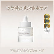 SKIN1004 ナイアシンアミド 10 ブースティングショット アンプル 30ml