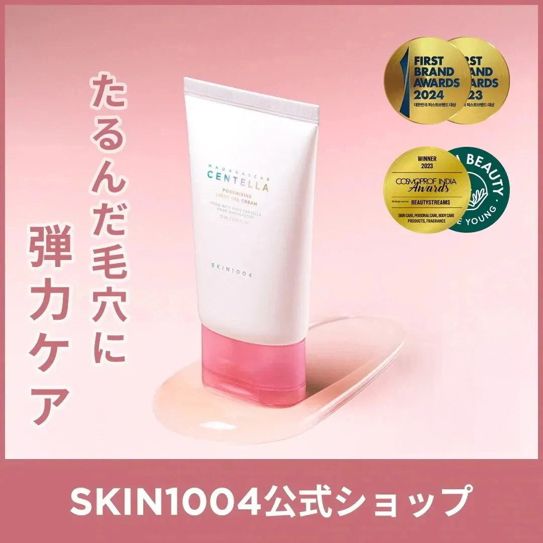 ポアマイジング ライトジェルクリーム 75ml