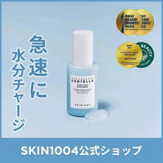センテラ ヒアルーシカ ブルー セラム 50mL
