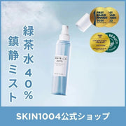 ヒアルーシカ クラウディ ミスト 120ml