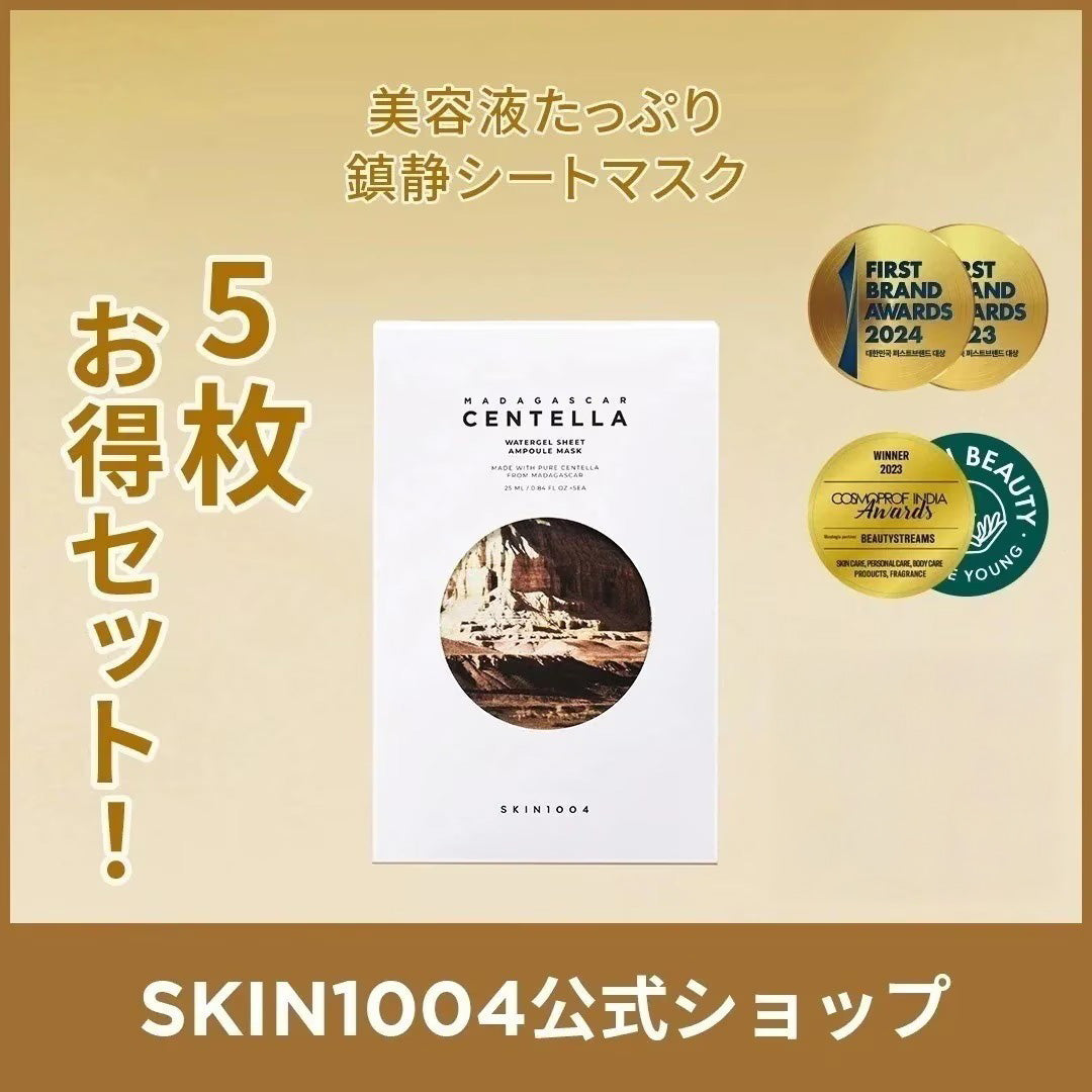 SKIN1004 センテラ ウォーターゲルシート アンプルマスク / ターゲルシート アンプルマスク 5枚入り