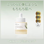 SKIN1004 レチノール 0.2 ブースティングショット アンプル 30ml