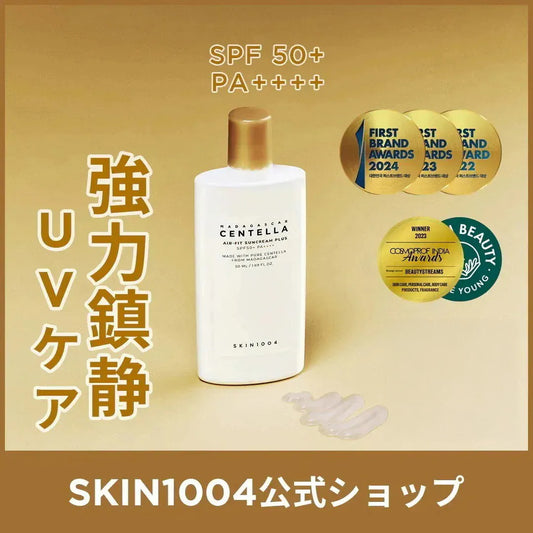 SKIN1004センテラエアフィットサンクリームプラス
